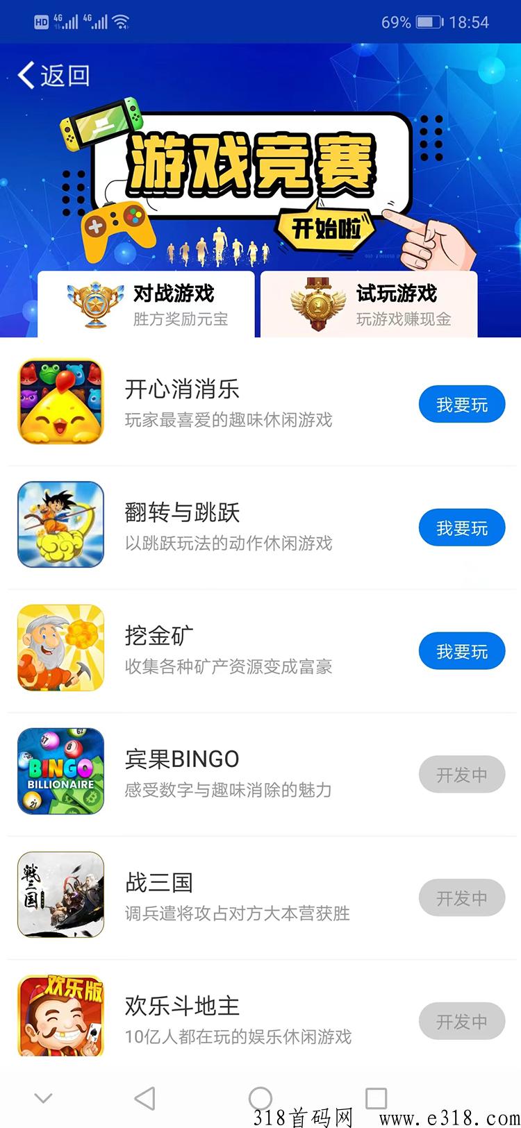 共享好码，卷轴+项目推广+娱乐游戏+分鸿模式的完美结合