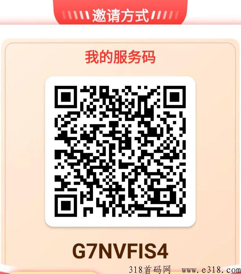 友邻伴旅如何注册？公测火爆排线中，首码对接