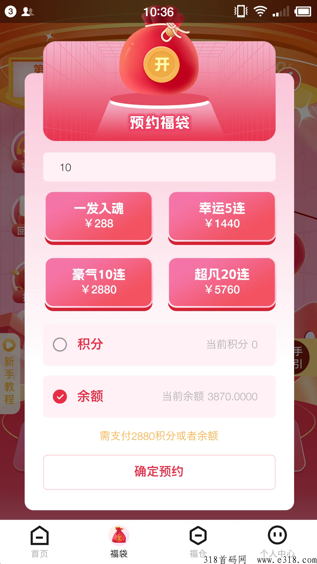 【多宝福袋】挑战轻松赚米，现在可以内测试玩