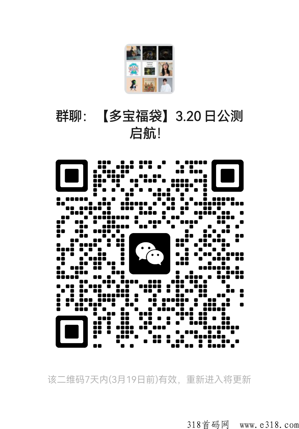 【多宝福袋】挑战轻松赚米，现在可以内测试玩