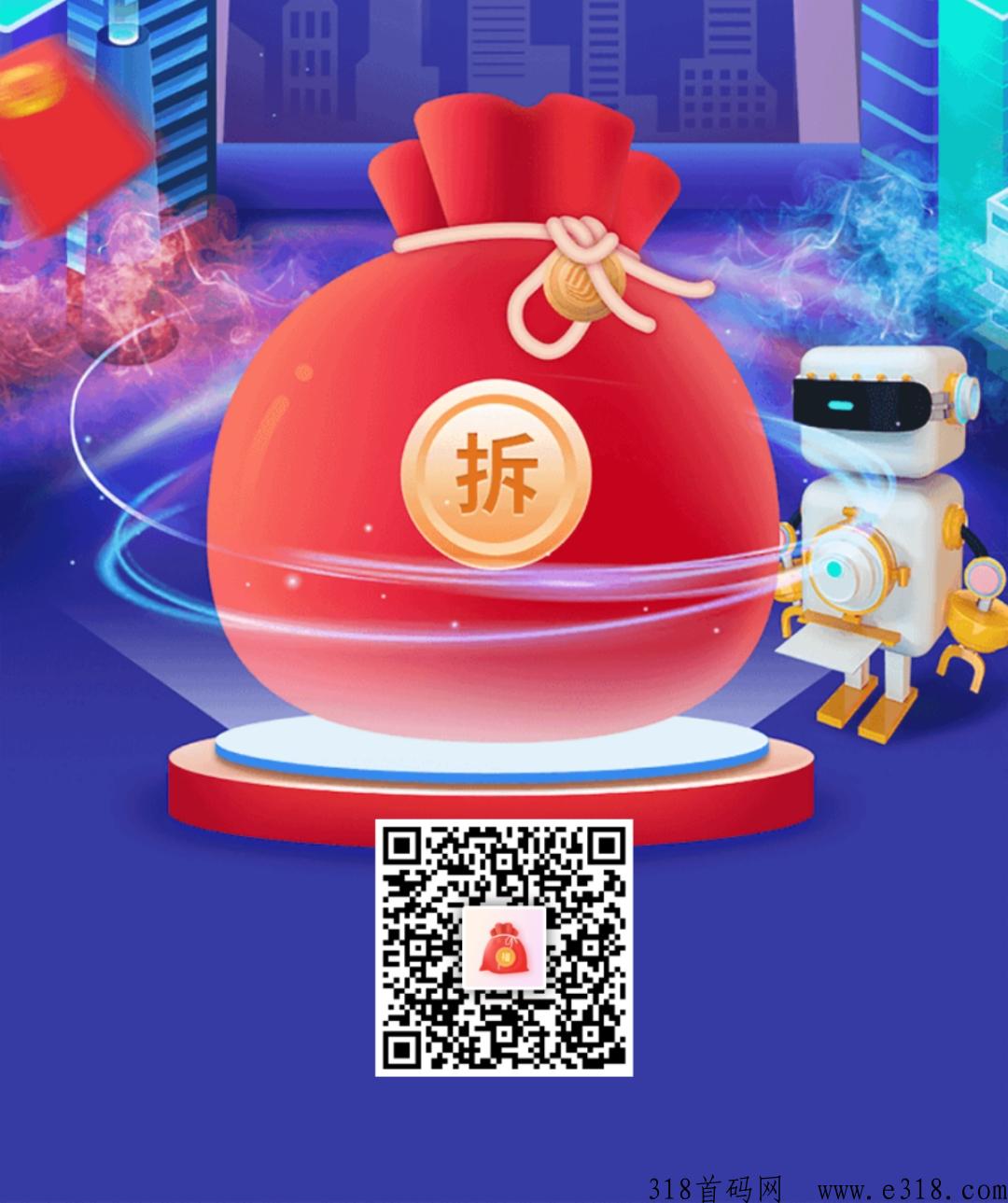 【多宝福袋】挑战轻松赚米，现在可以内测试玩