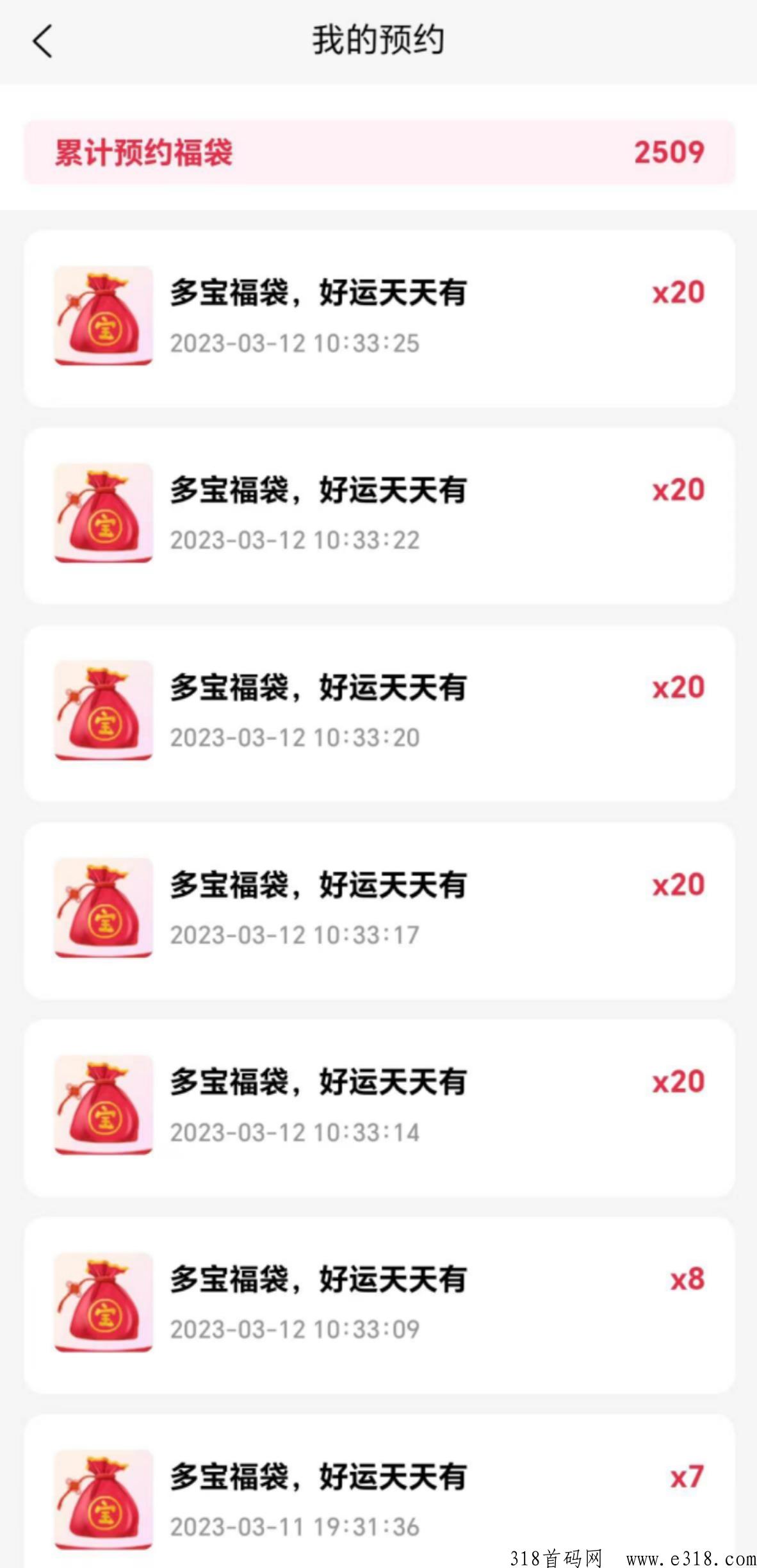 【多宝福袋】挑战轻松赚米，现在可以内测试玩