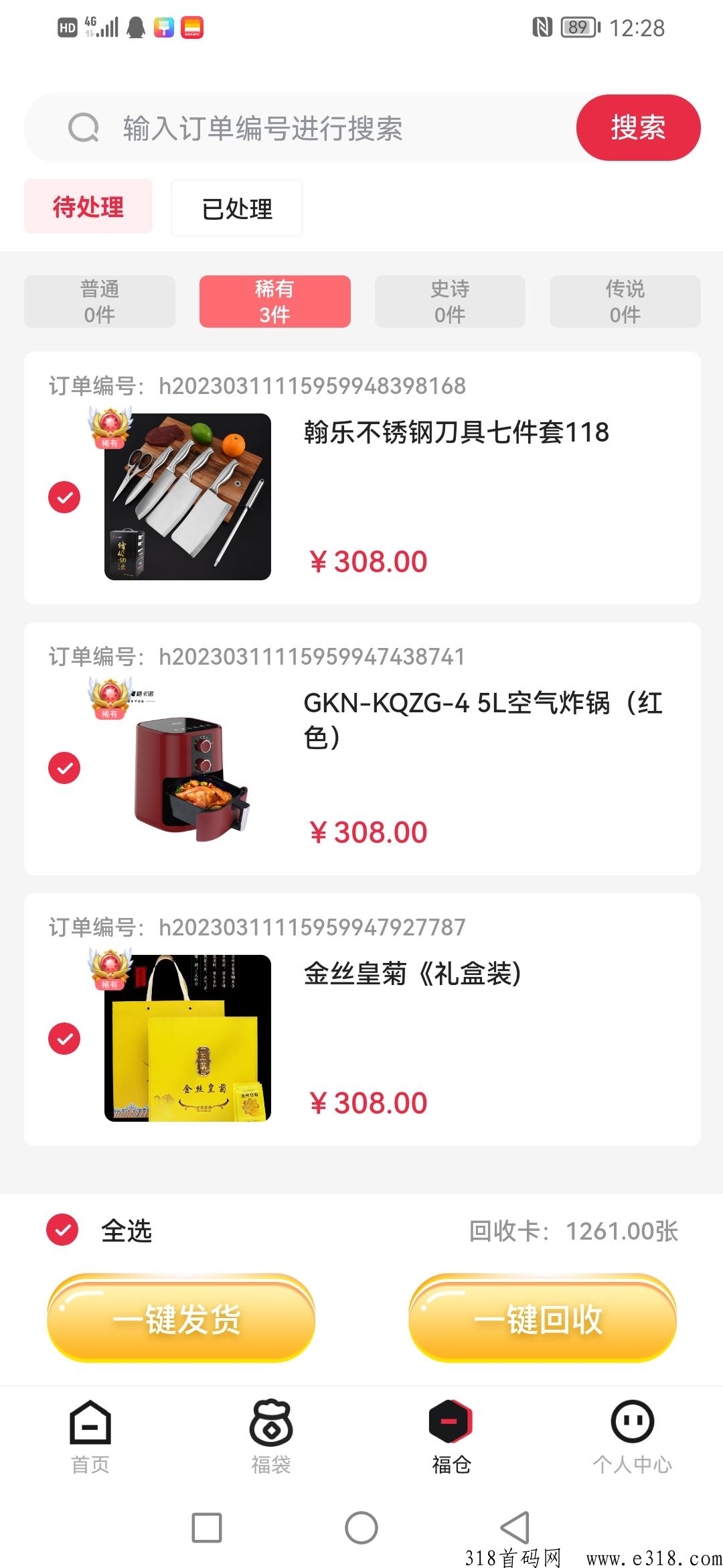 【多宝福袋】挑战轻松赚米，现在可以内测试玩