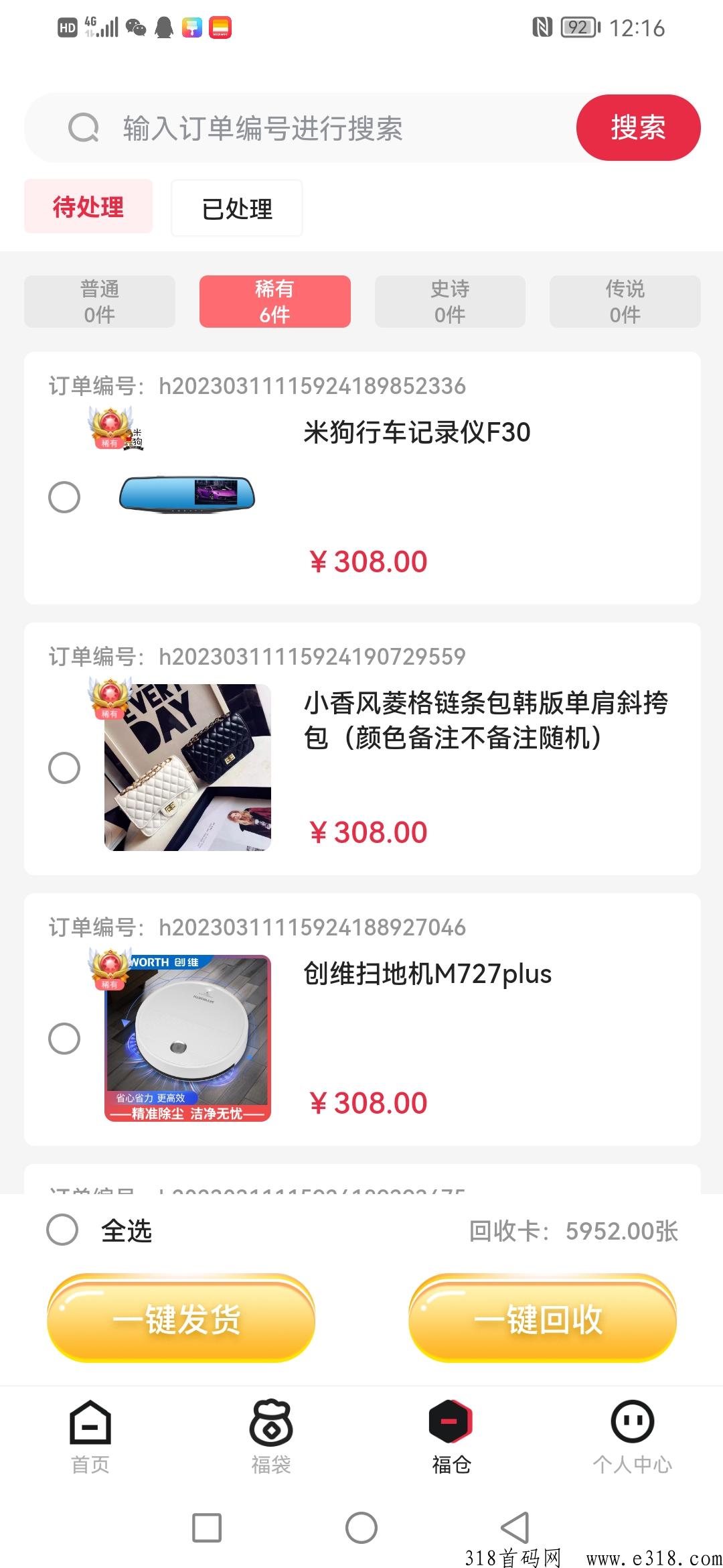 【多宝福袋】挑战轻松赚米，现在可以内测试玩