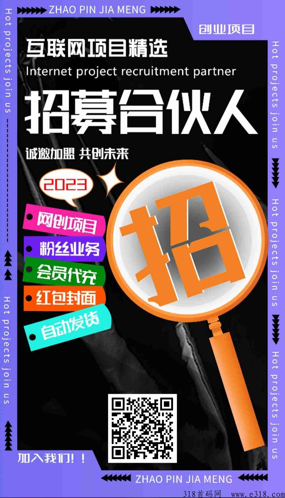 一手项目渠道资源，让你的q包鼓起来！