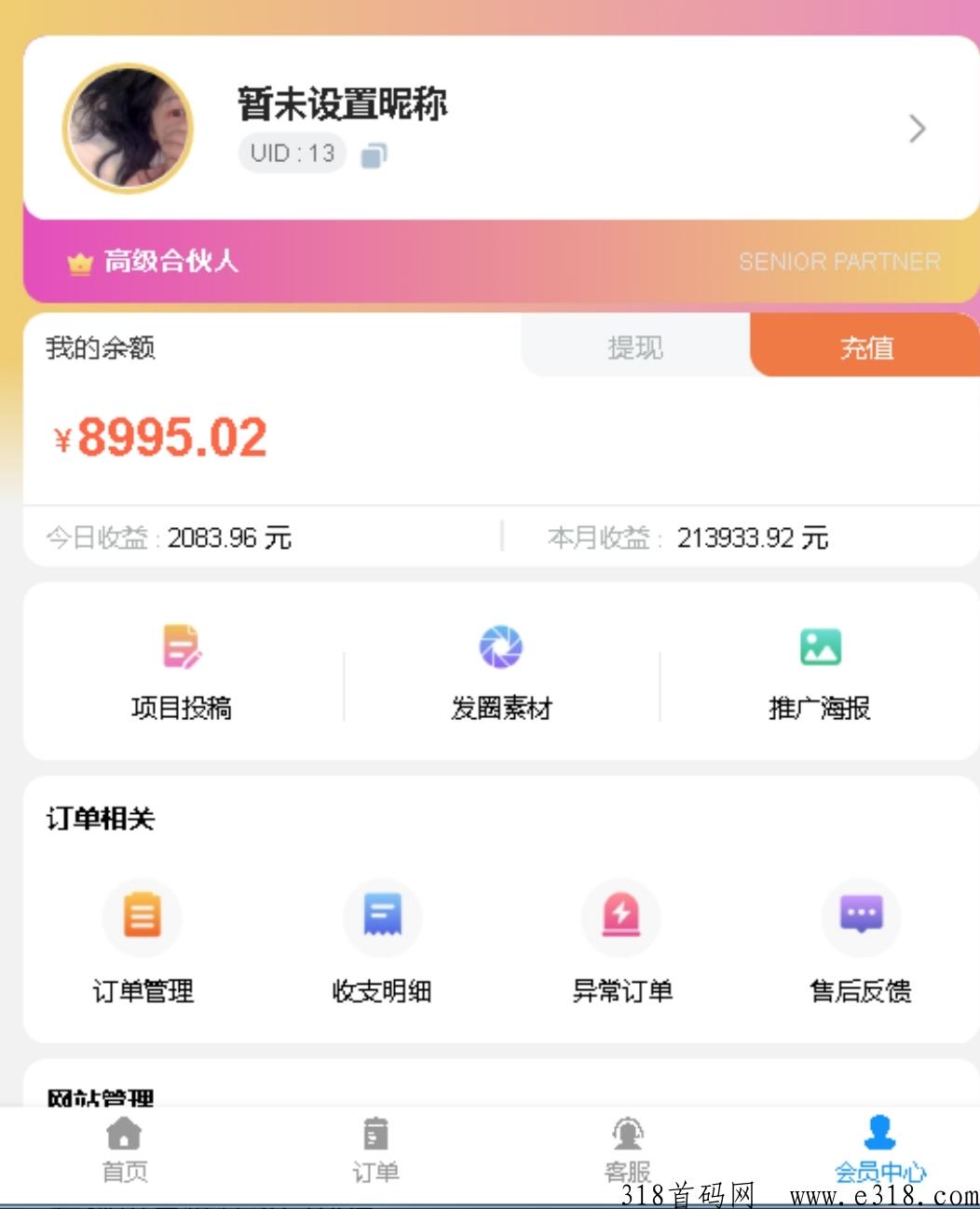 一手项目渠道资源，让你的q包鼓起来！