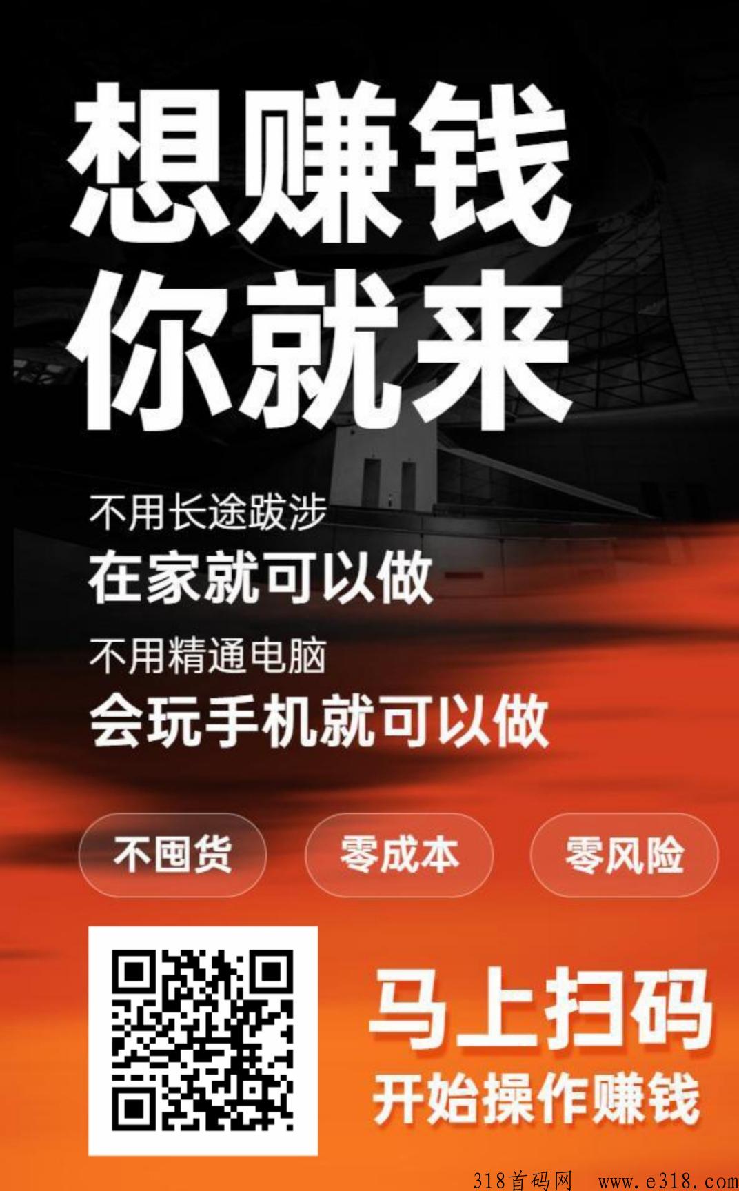 一手项目渠道资源，让你的q包鼓起来！
