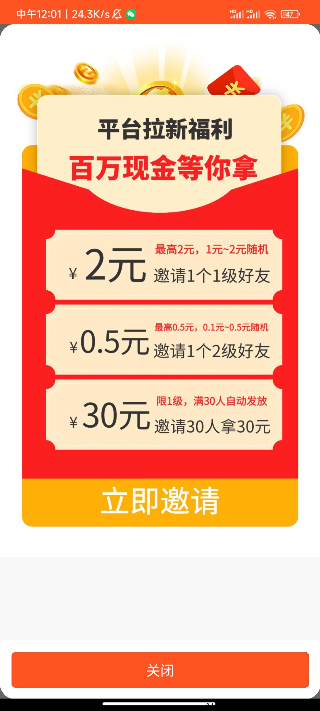 人脉通推广全新模式，现金自动滑落