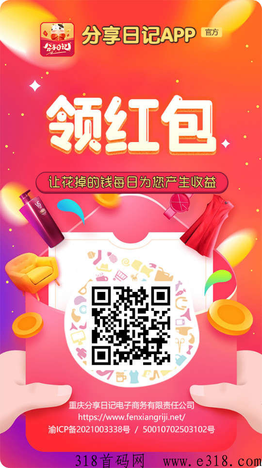 分享日记，宝妈必备养老永久分h项目，用花掉的钱生钱，现在玩养老米就有了！