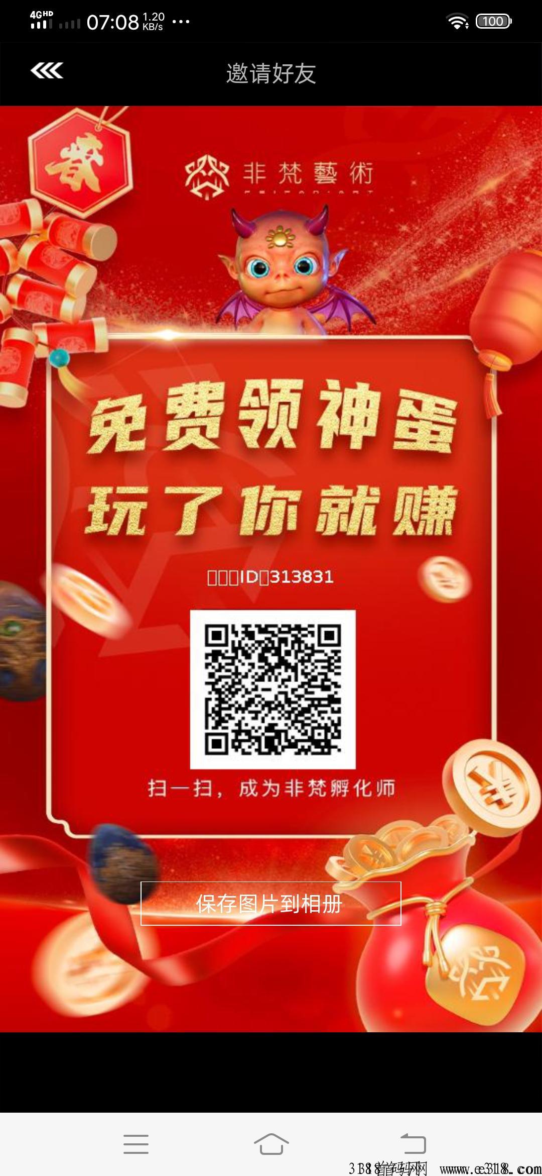 非梵艺术每天投喂一次，3天就能得一个宠物，隔6个小时再去卖，再隔一天去提现