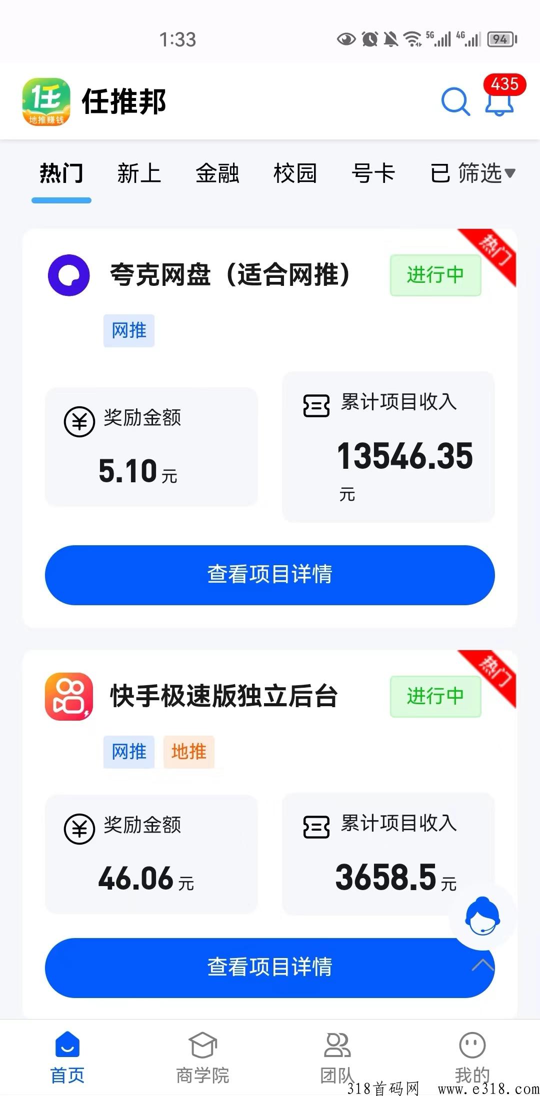 任推邦地推APP平台首码，一手接单平台，一手代理免费