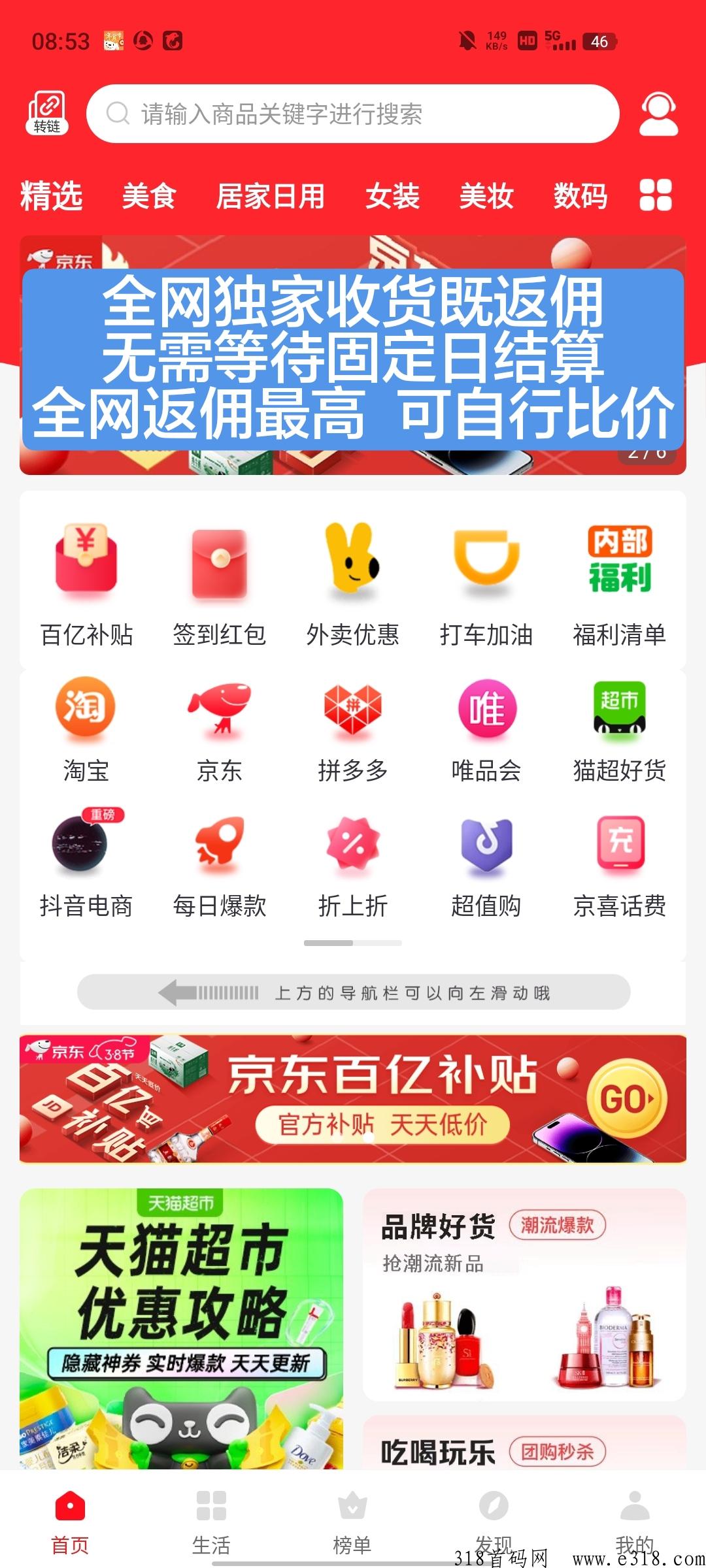吉象优选是正规平台吗