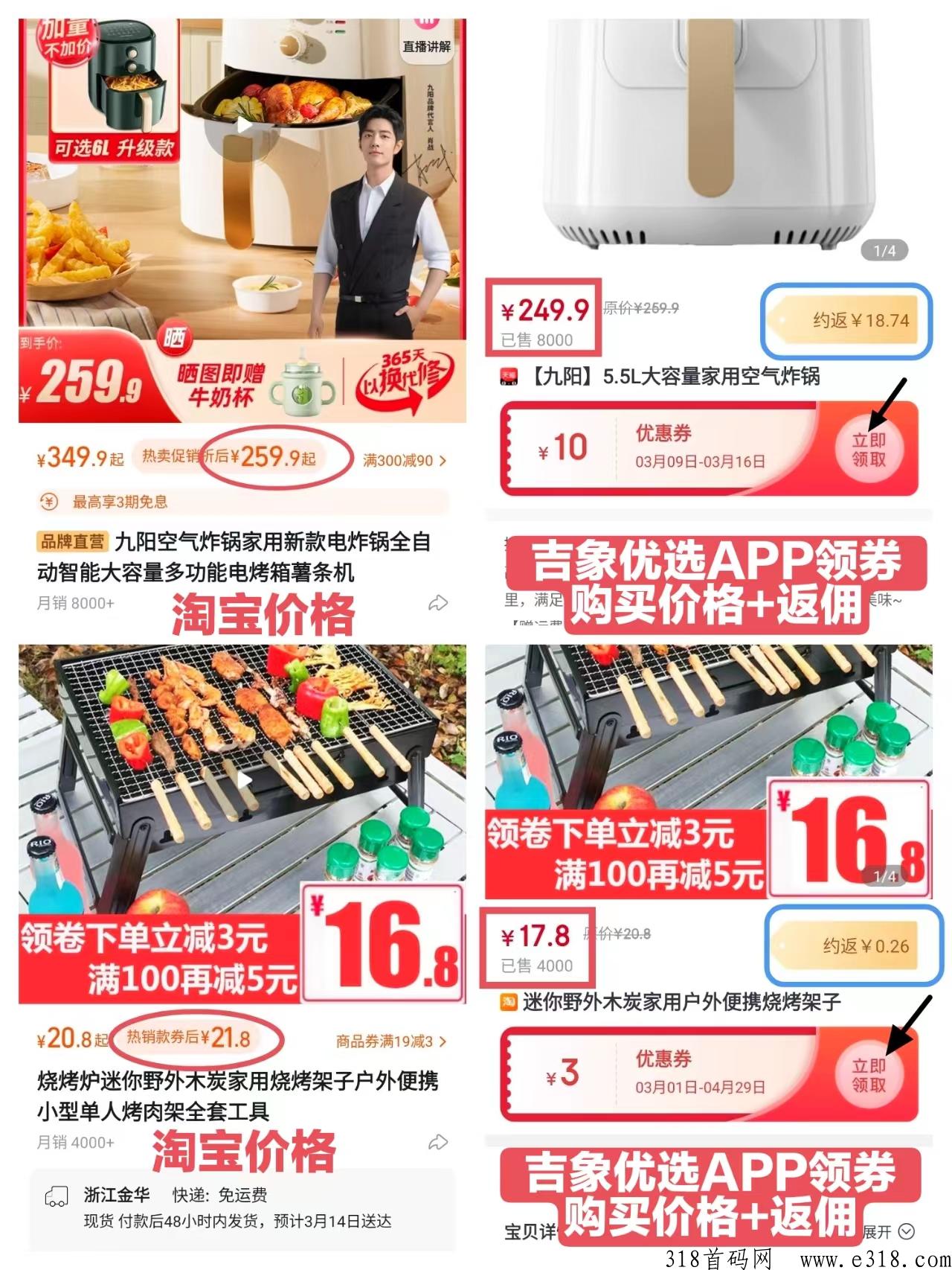 吉象优选是正规平台吗