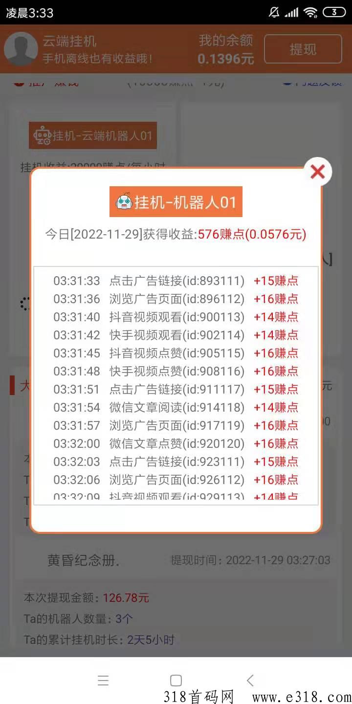 發發卦新平台靠谱吗？怎么赚佣金的