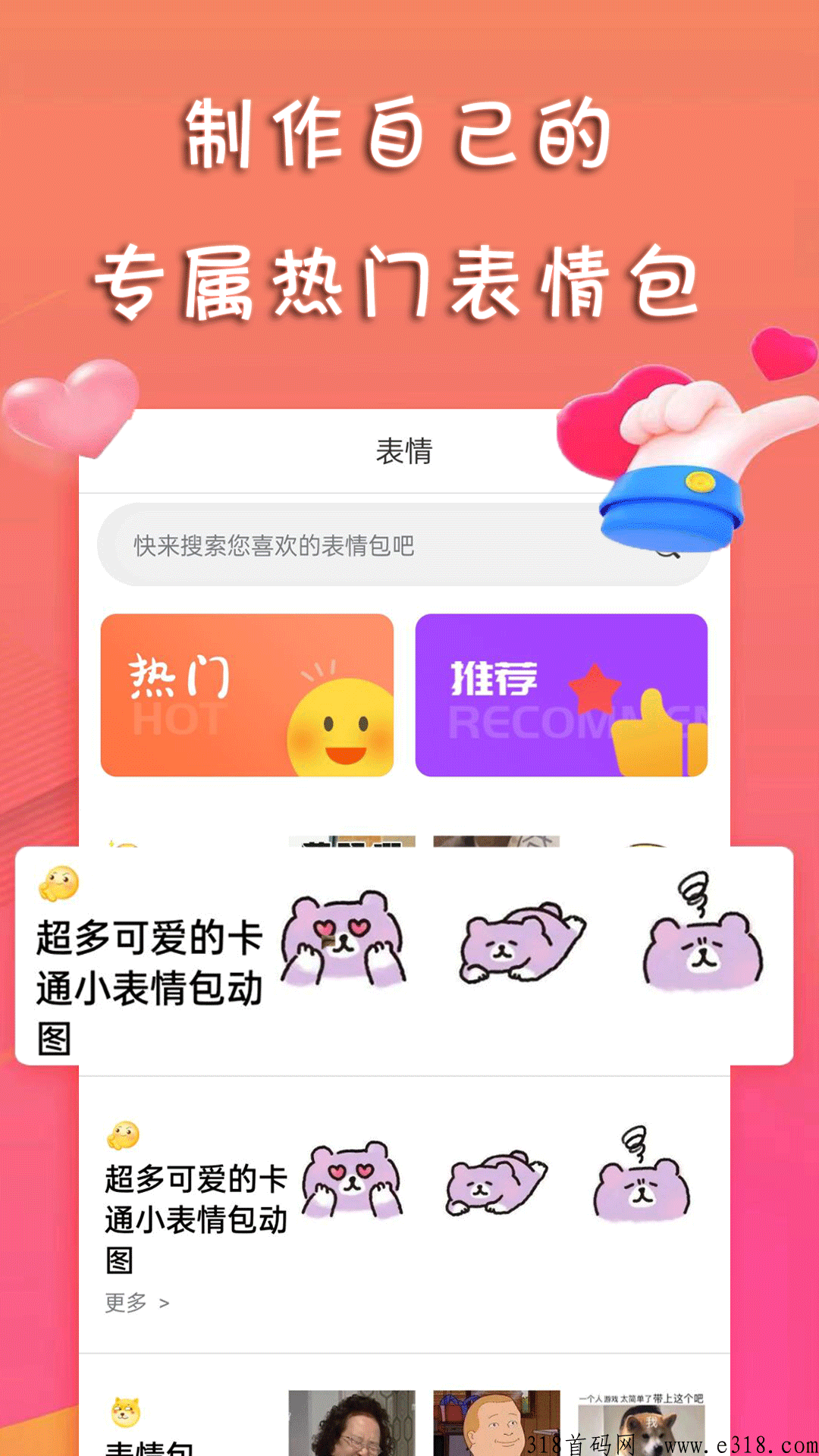 甜许app邀请码是多少，邀请码是什么哪里看？才是正确码？