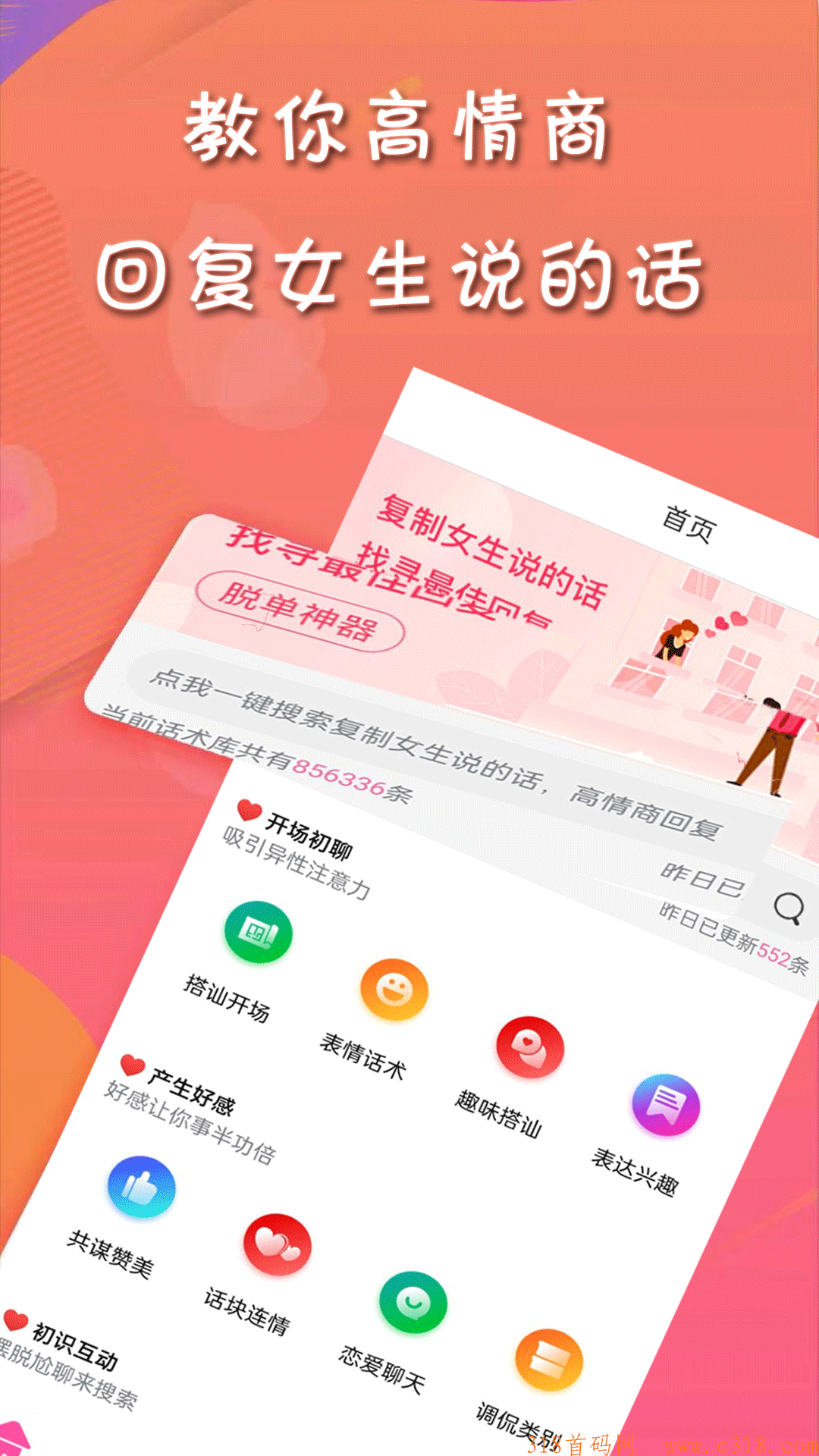 甜许邀请码是什么App，邀请码咋写，邀请哪里看，专业指导有没有