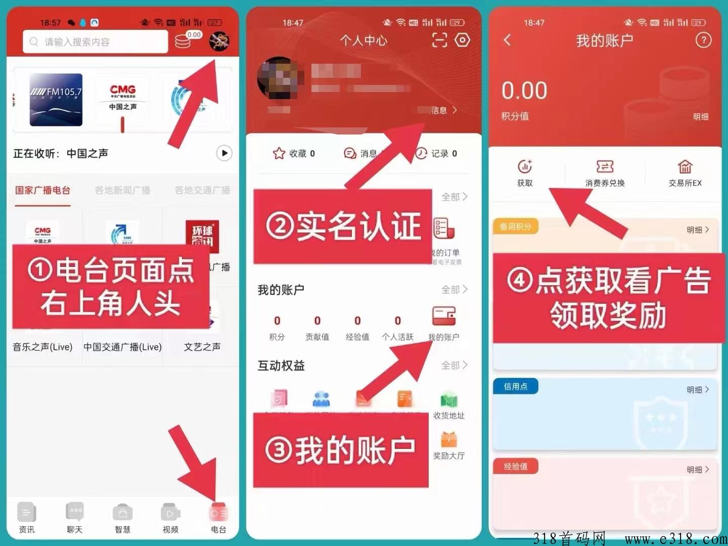 智慧城市：生态落地，积分价值高，大量要人！