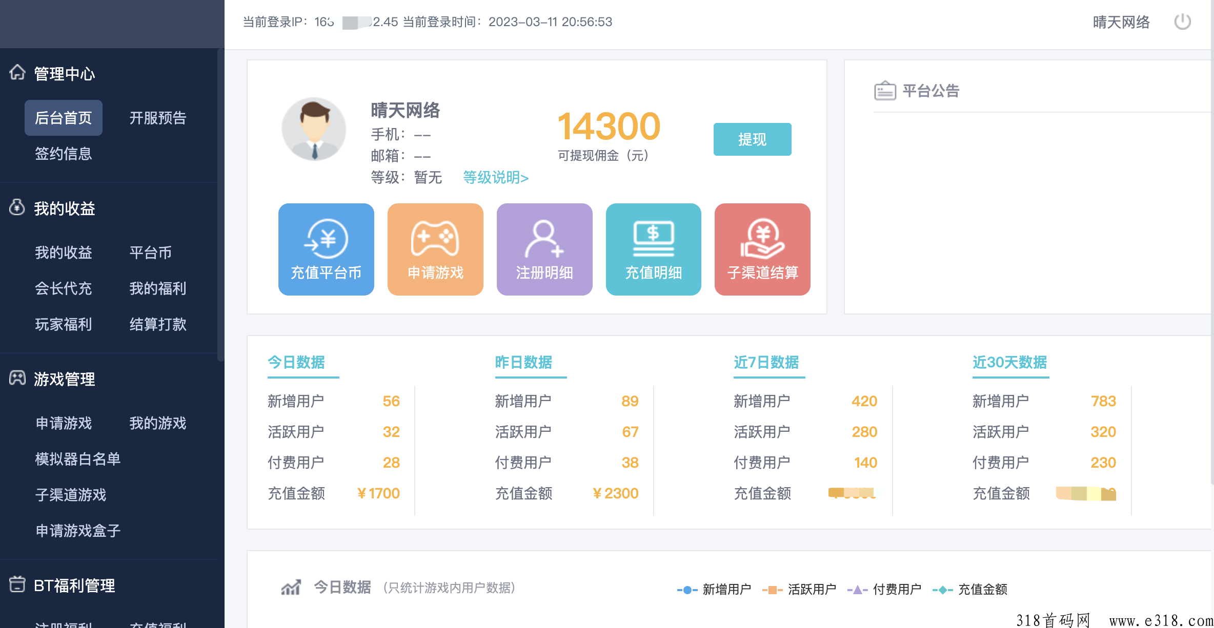 招募传奇代理，一个月轻松赚米，返佣高，包教包会，在家可做