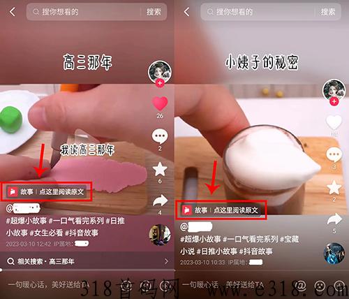 d音故事内测权限免费申请，不用剪视频，全平台可做，赶紧上车！