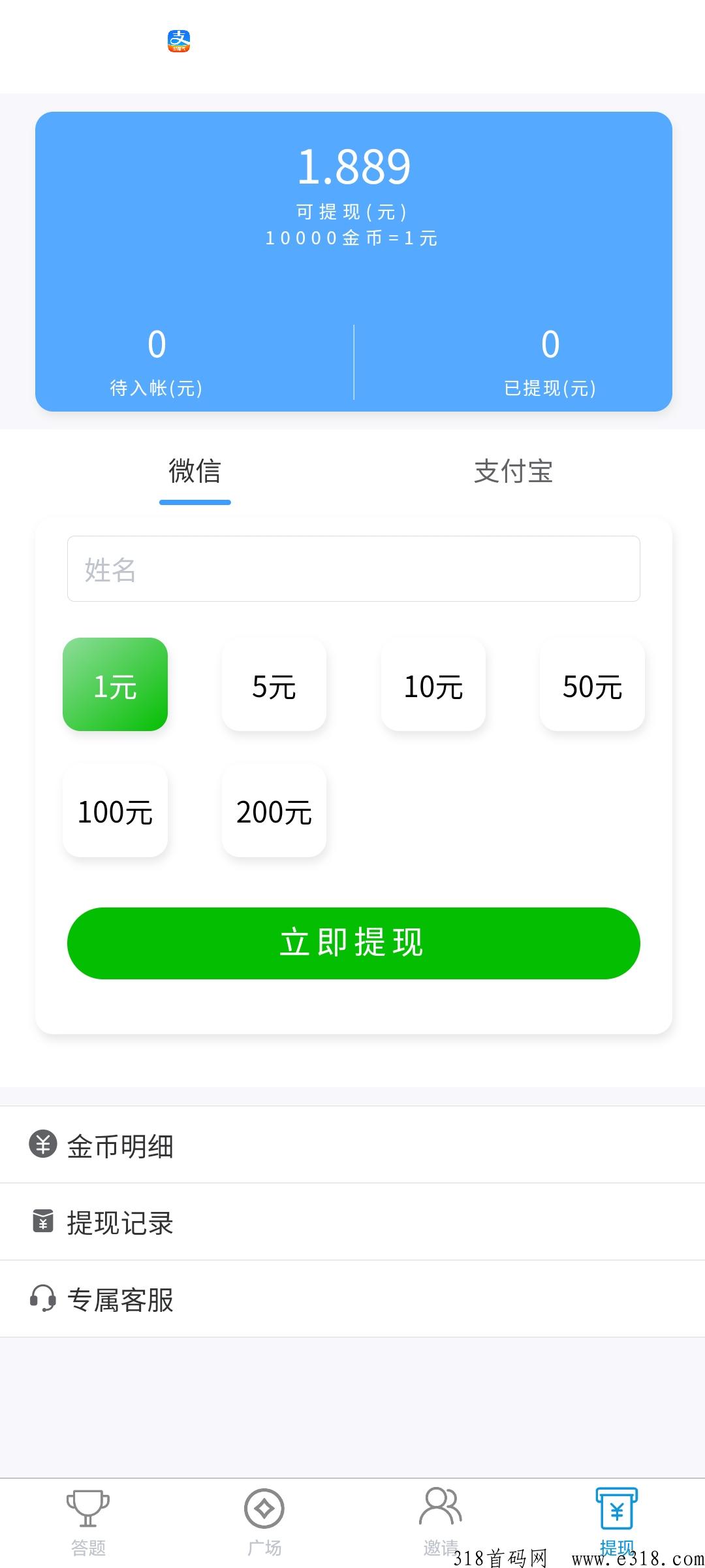 萌动乐园，排位答题得金币