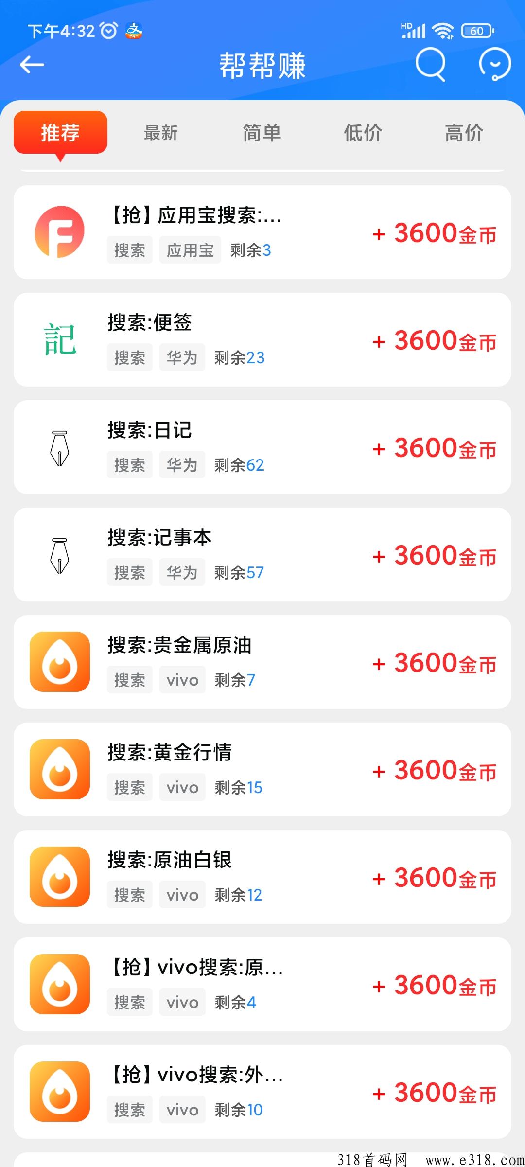 萌动乐园，排位答题得金币