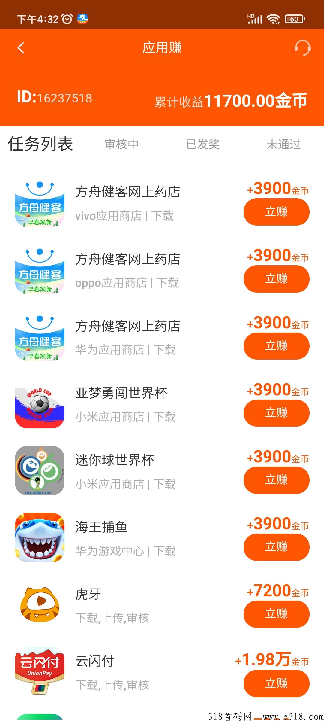 萌动乐园，排位答题得金币