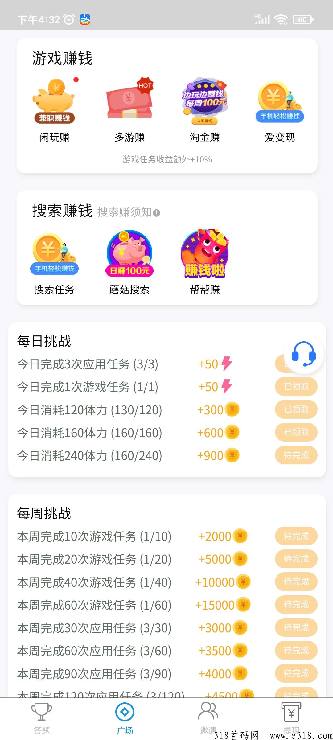 萌动乐园，排位答题得金币