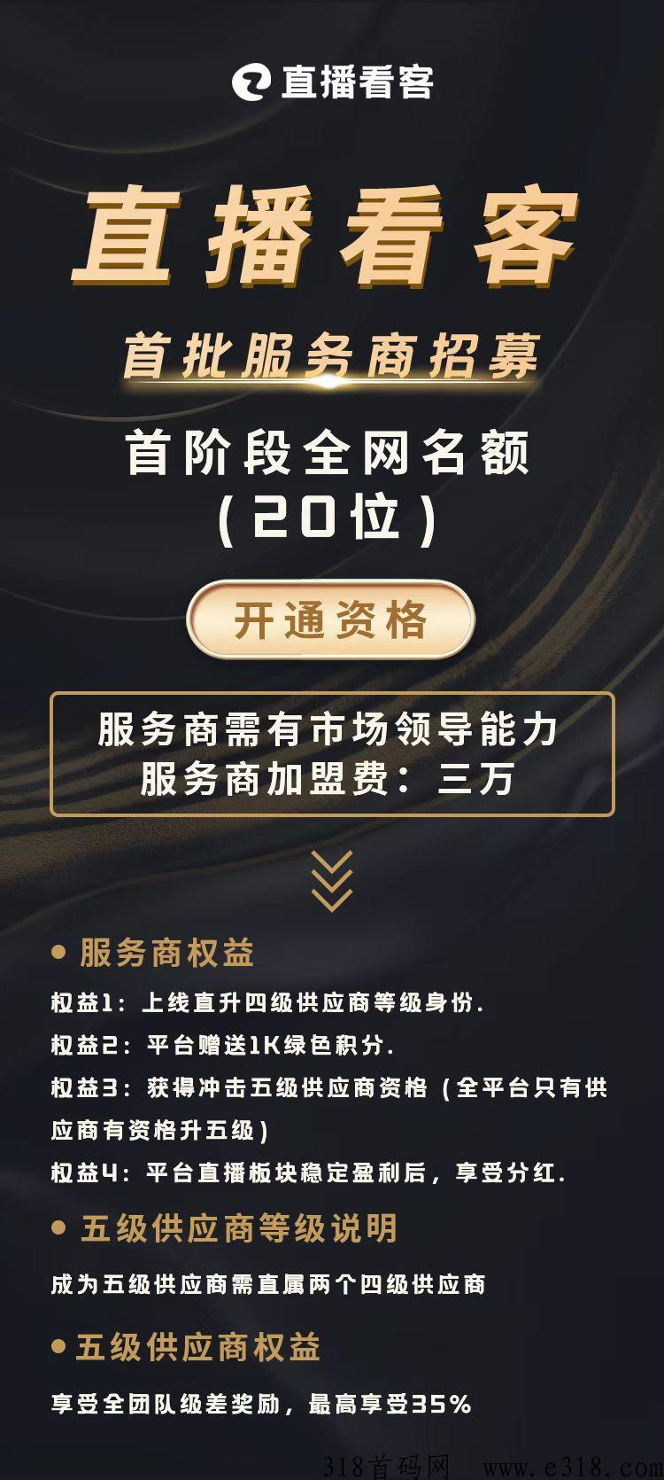 直播看客，g内首家，大型直播基地，3万平场地