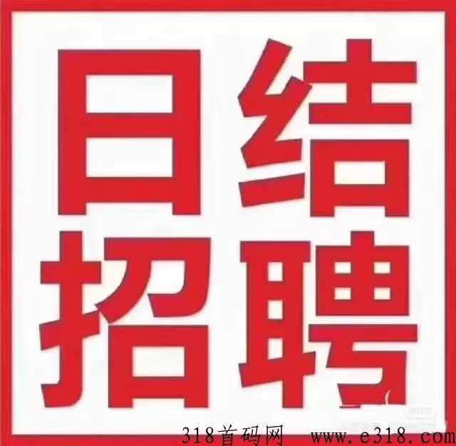 赚薪助手内部专属，第二份工资怎么赚到的