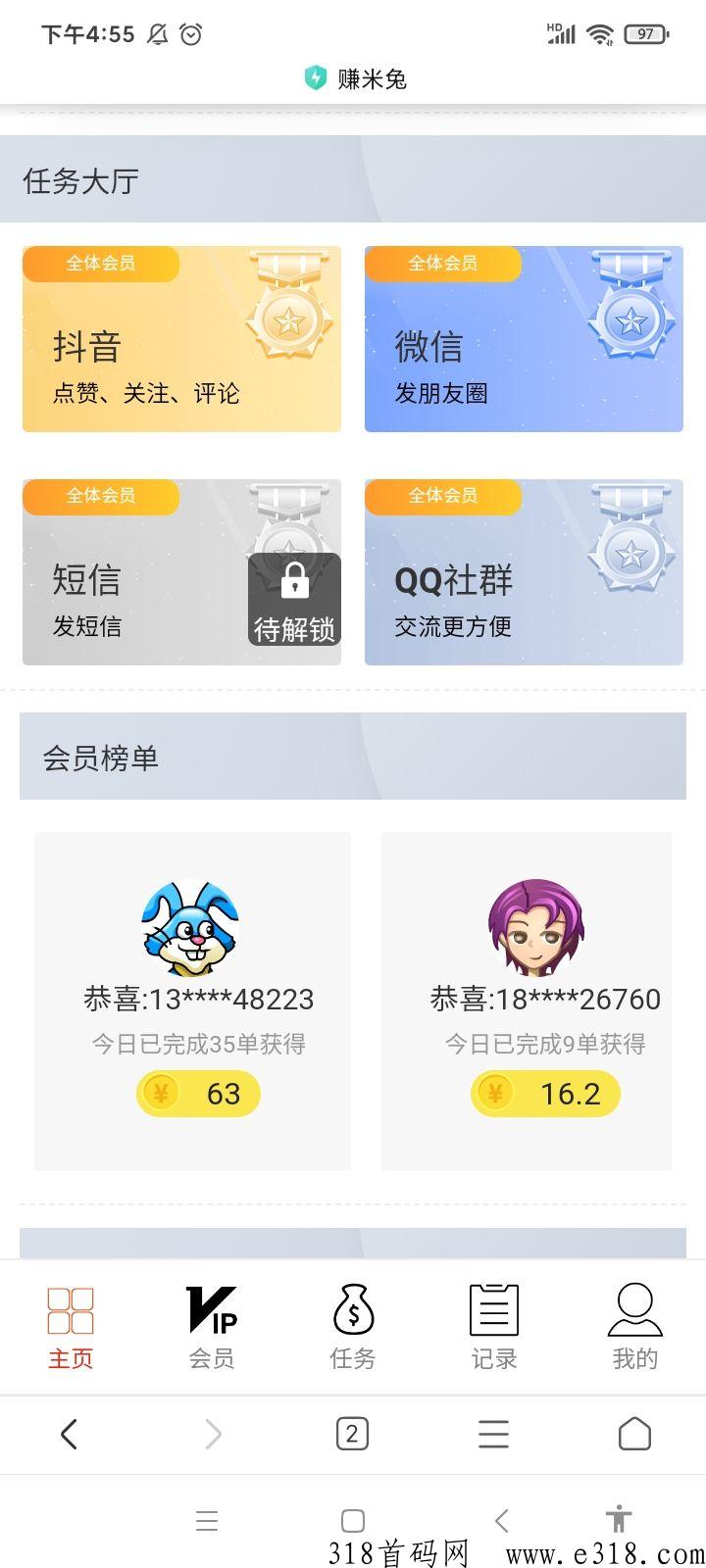 赚薪助手内部专属，第二份工资怎么赚到的