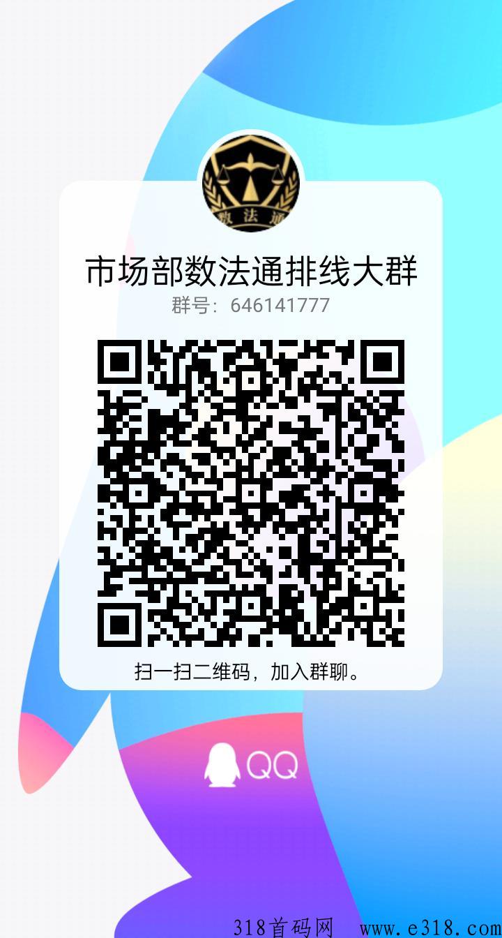 数法通，2023超级牛项目，上线后改排线码，对接私聊我