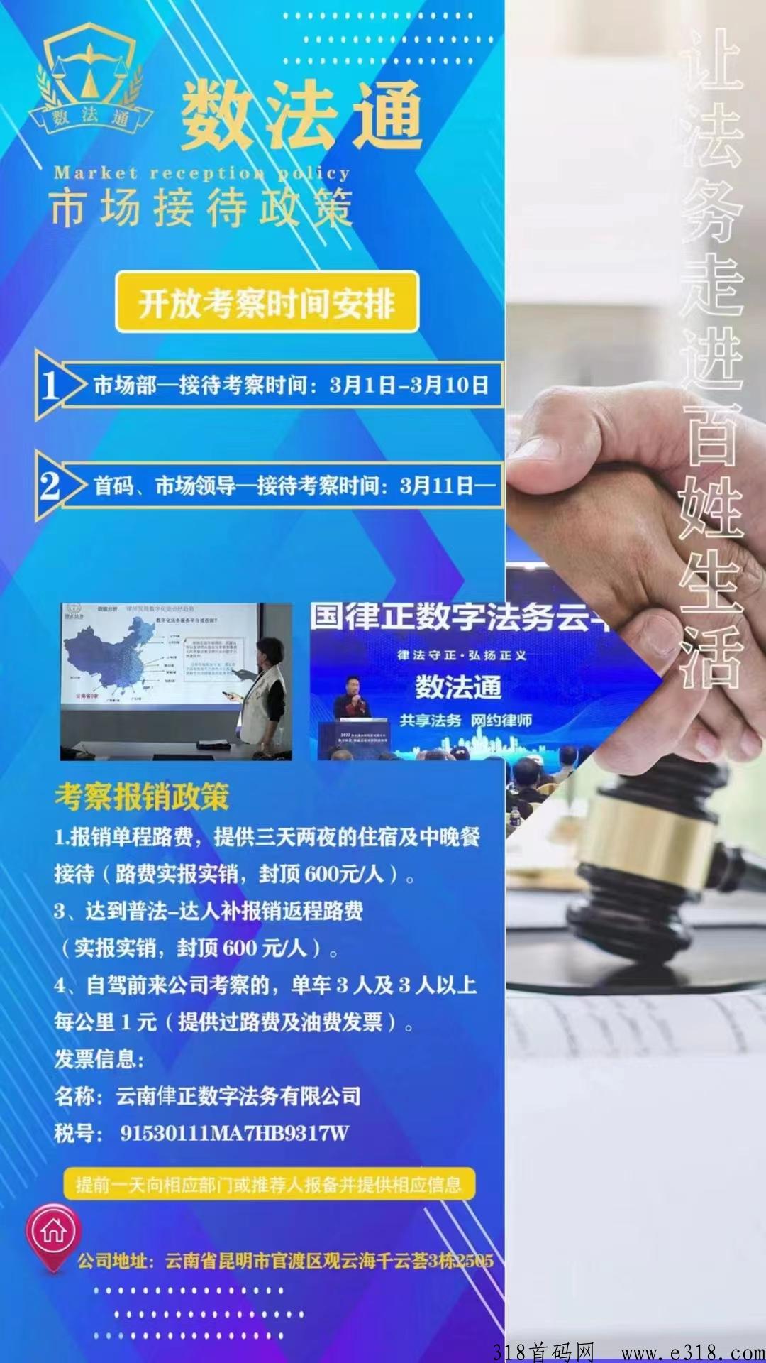 数法通，2023超级牛项目，上线后改排线码，对接私聊我