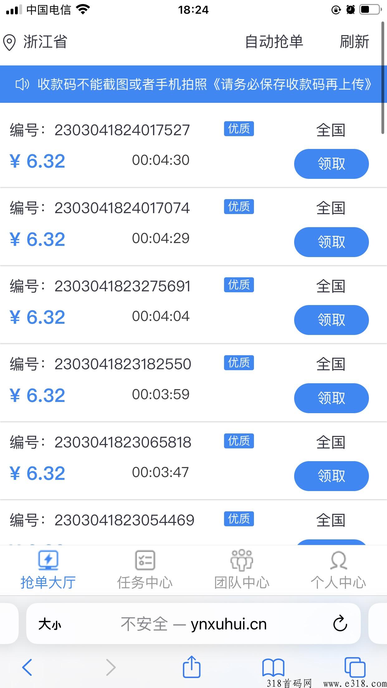 芒果助力一秒一个