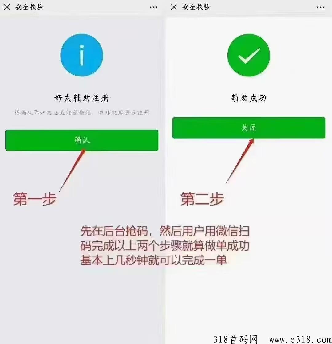 芒果助力一秒一个