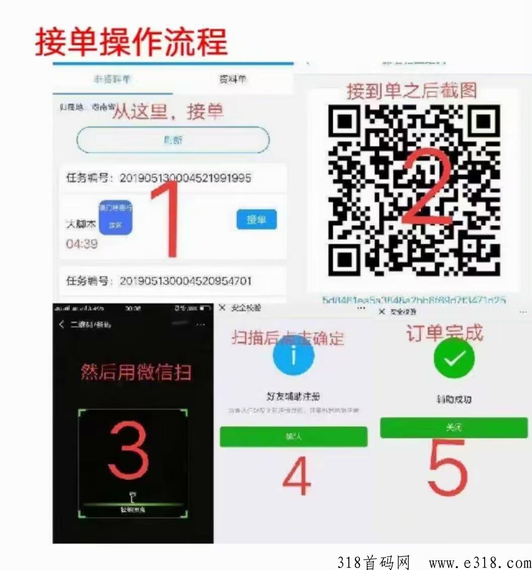 芒果助力一秒一个