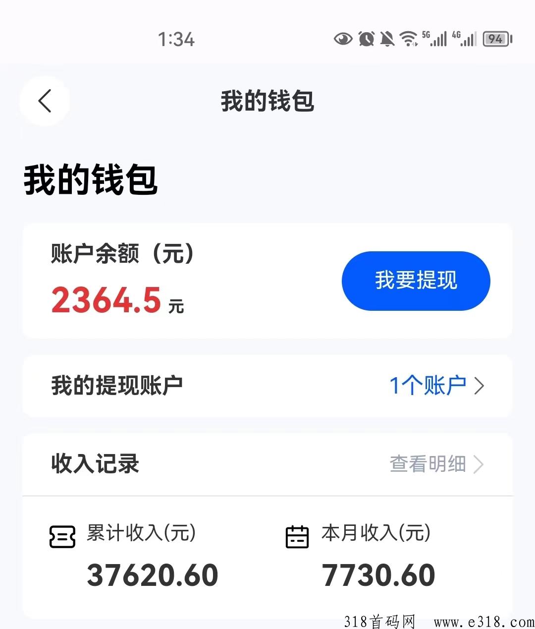 任推邦地推APP平台首码，一手接单平台，一手代理免费，地推十大平台