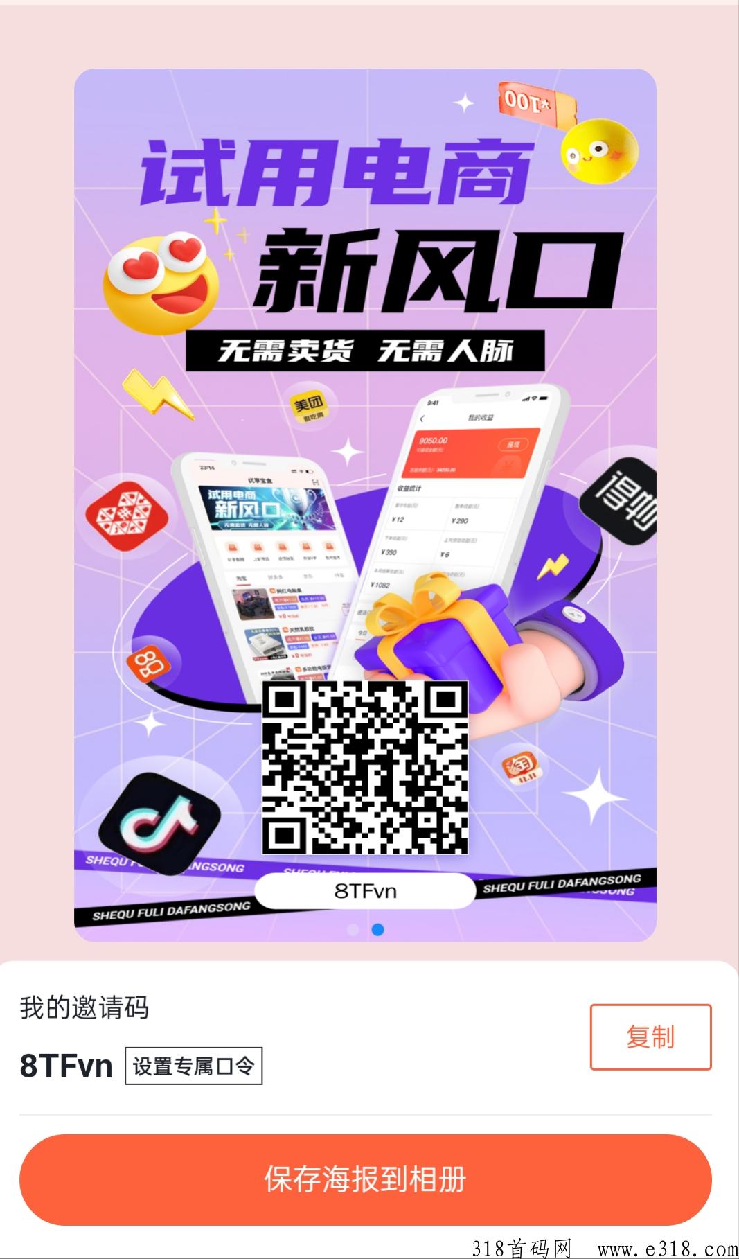 优享宝盒2023预热