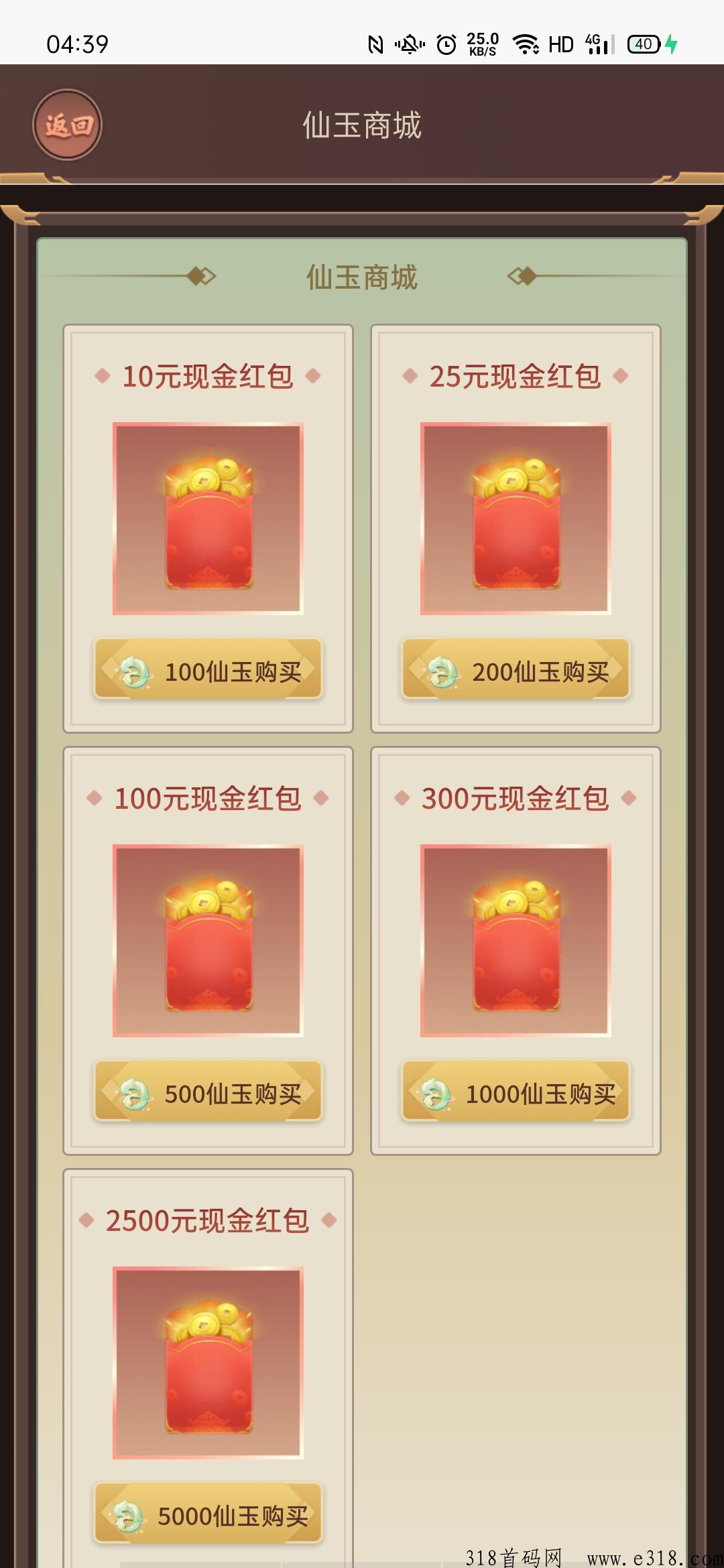 指间修仙，有兜底回收每天5个广告