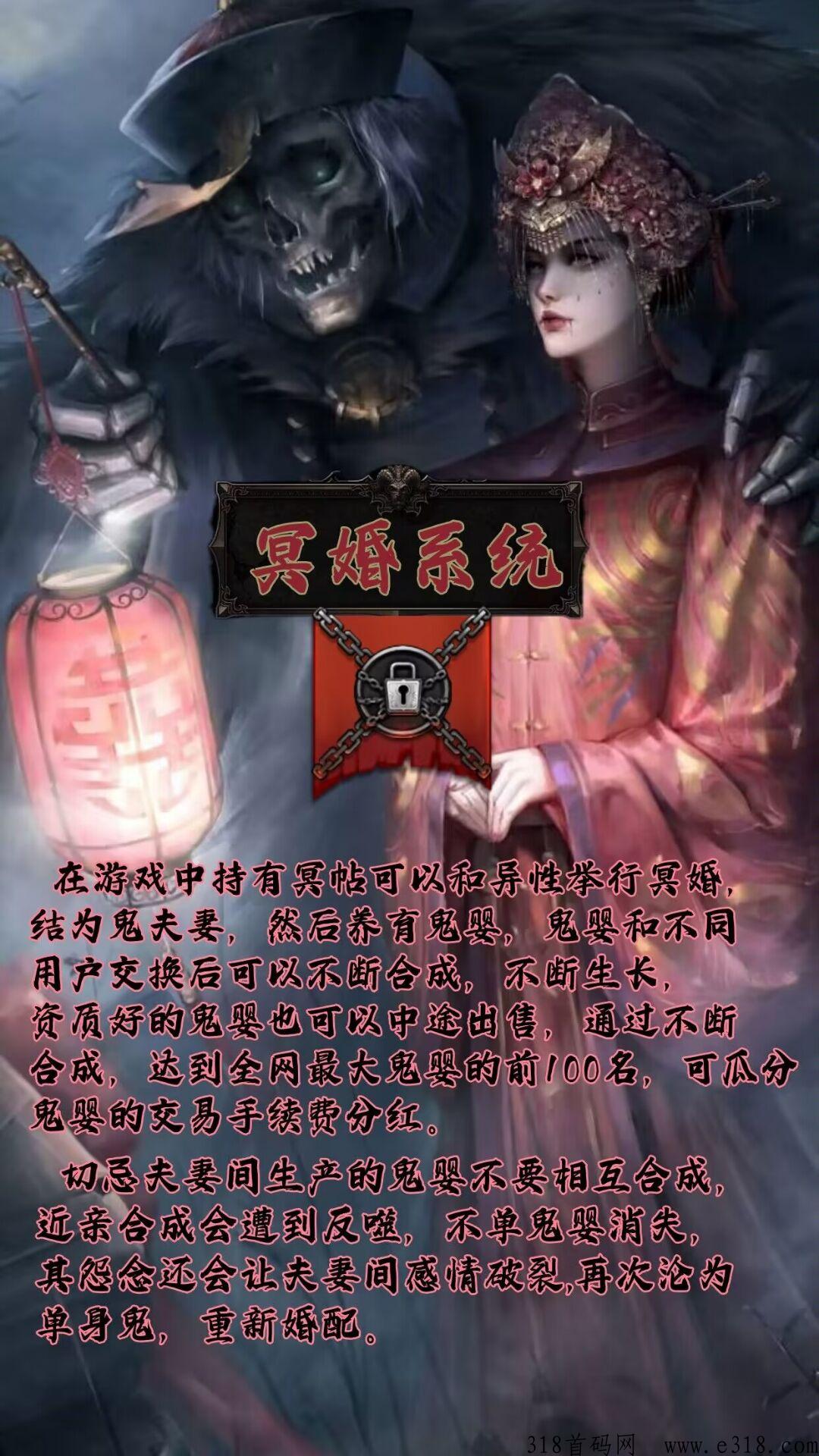 幽冥世界，官方预热筹备群，全网最高扶持政策，敬请期待