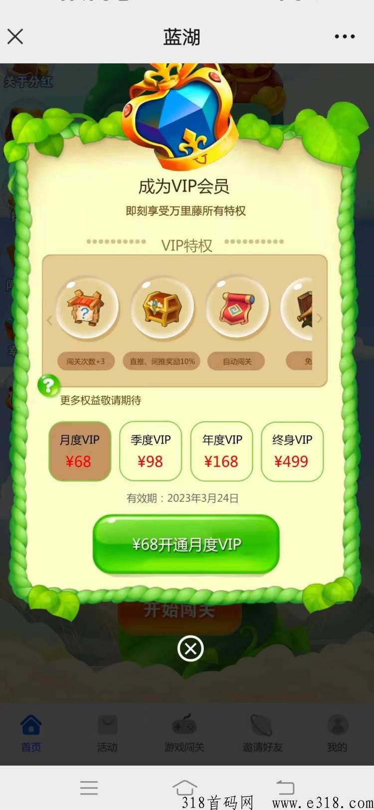 【万里藤】2023黑马项目，广告分h模式，即将火爆全网错过后悔3年