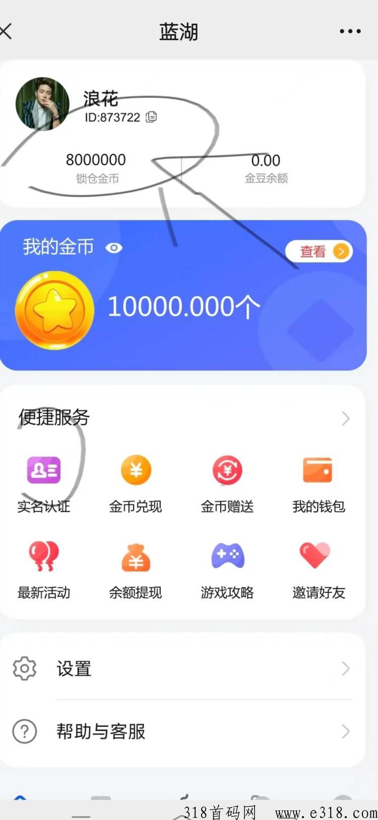 【万里藤】2023黑马项目，广告分h模式，即将火爆全网错过后悔3年