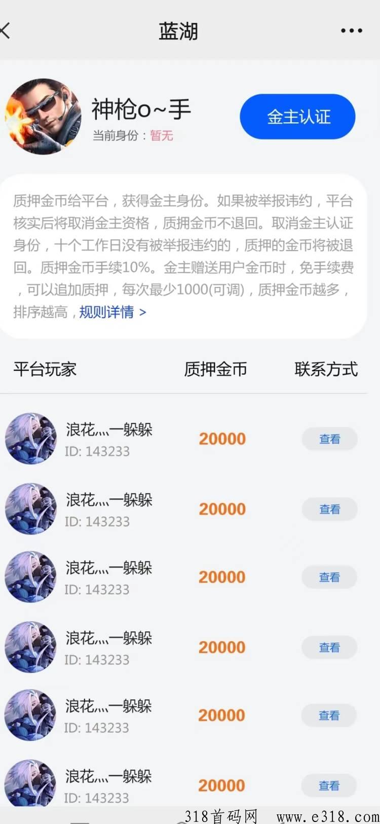 【万里藤】2023黑马项目，广告分h模式，即将火爆全网错过后悔3年