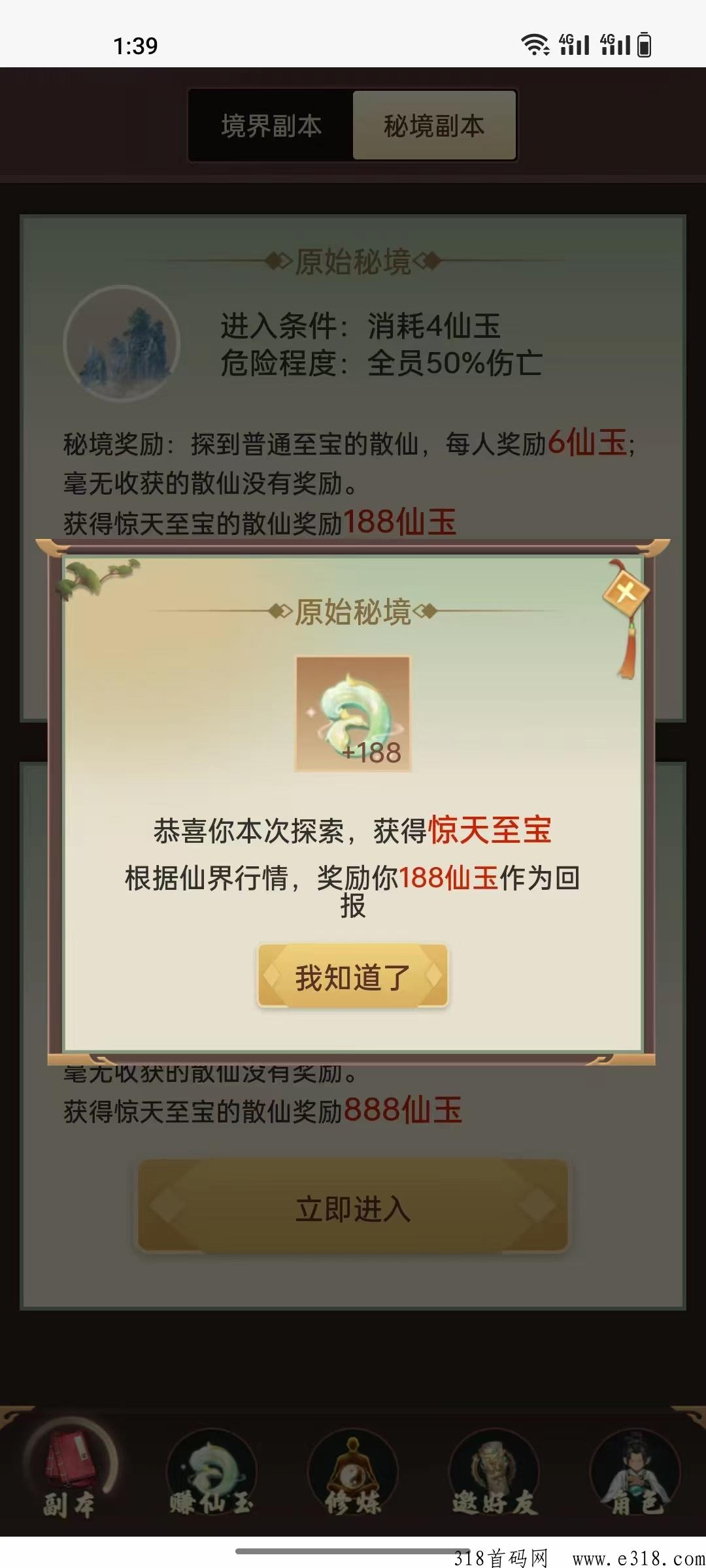 指尖修仙，全网首码，体现无限，提米秒到，没有套路门槛
