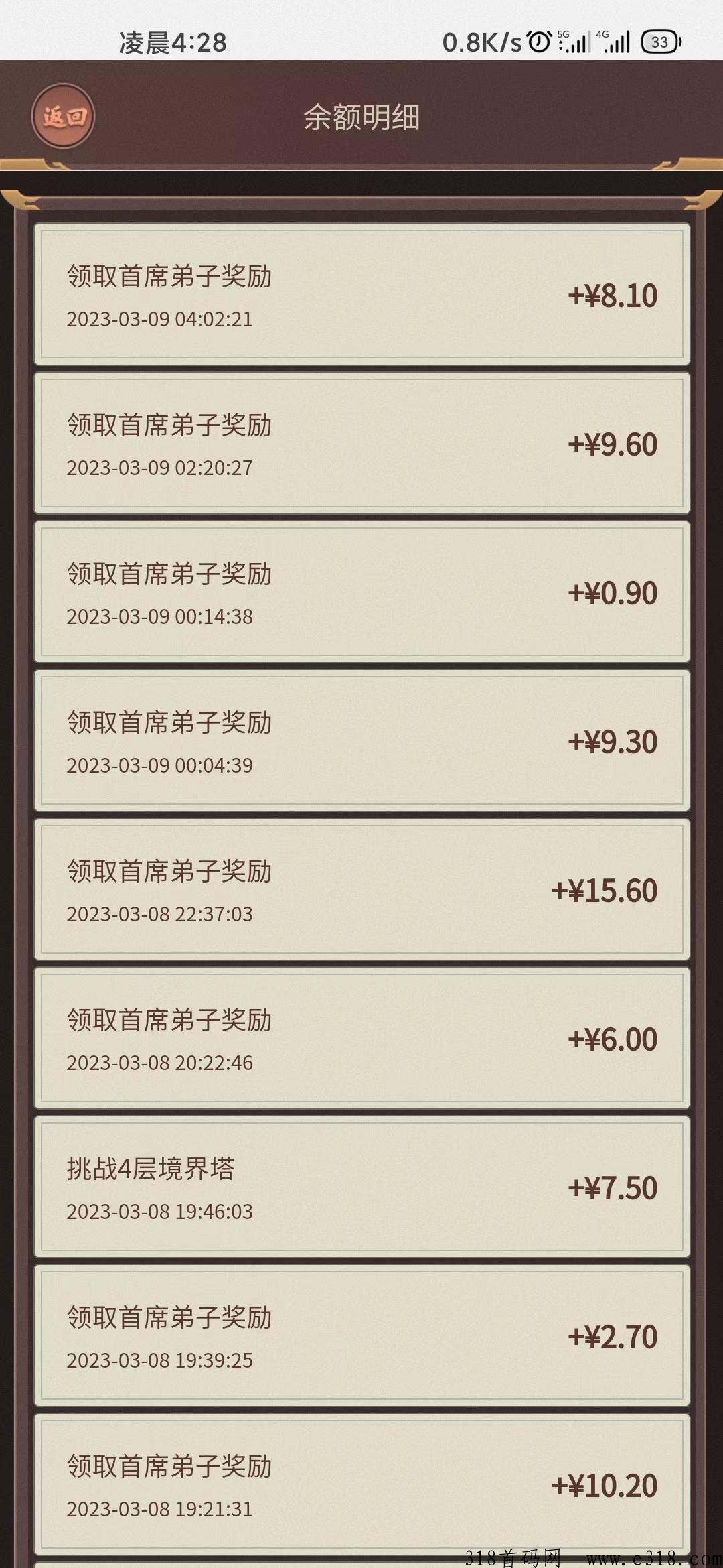 指尖修仙，全网首码，体现无限，提米秒到，没有套路门槛