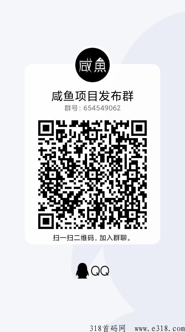 指尖修仙，全网首码，体现无限，有消耗，有回购，告别泡沫挤兑