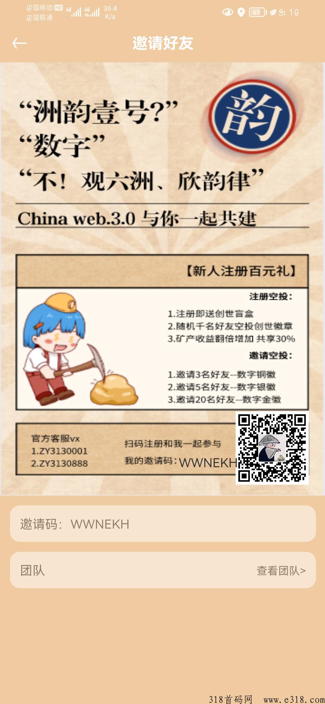 首码洲韵壹号市场都已经开了，秒g秒卖