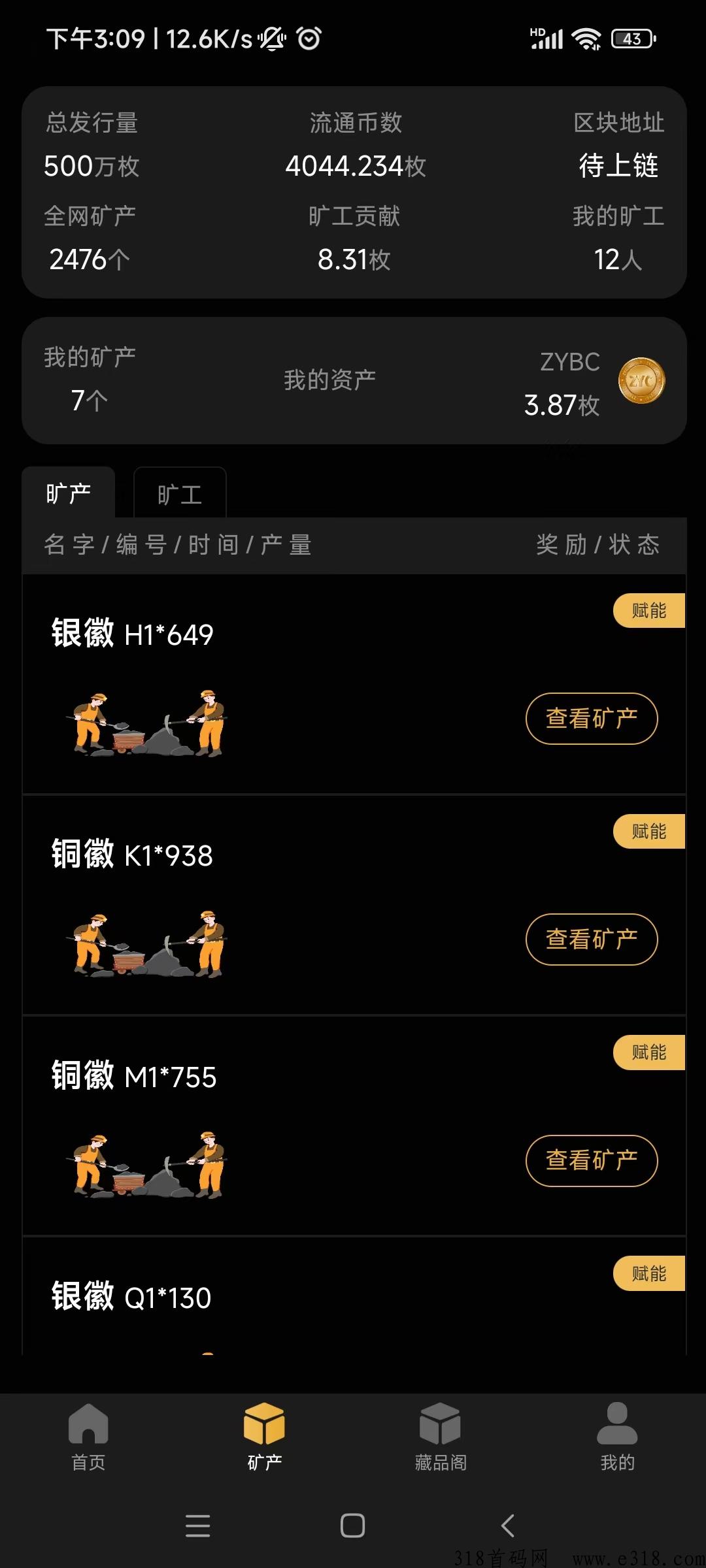 首码洲韵壹号市场都已经开了，秒g秒卖