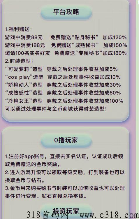 掌上秘书，新项目预热