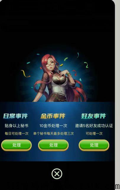 掌上秘书，新项目预热