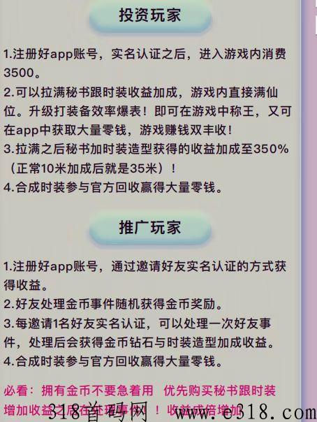 掌上秘书，新项目预热